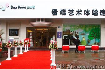 浙江山山家：锁定鼎捷易成带来精准改变