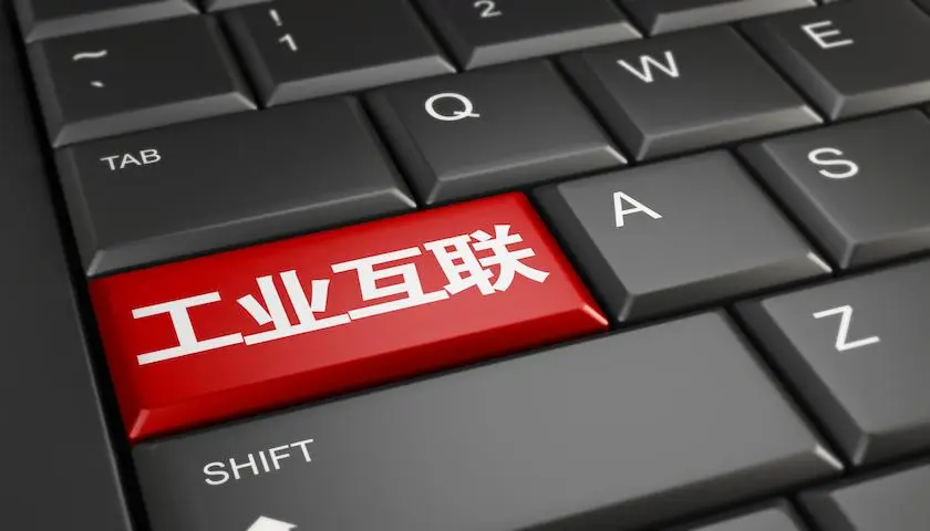 重磅｜鼎捷软件入选《中国工业软件及服务企业名录》并荣获推介